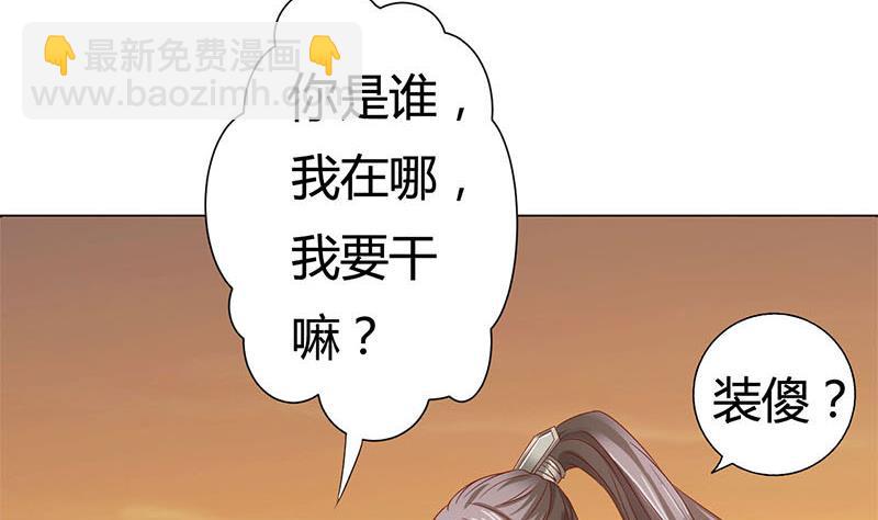 第2话 奇怪的报复方式-第2话