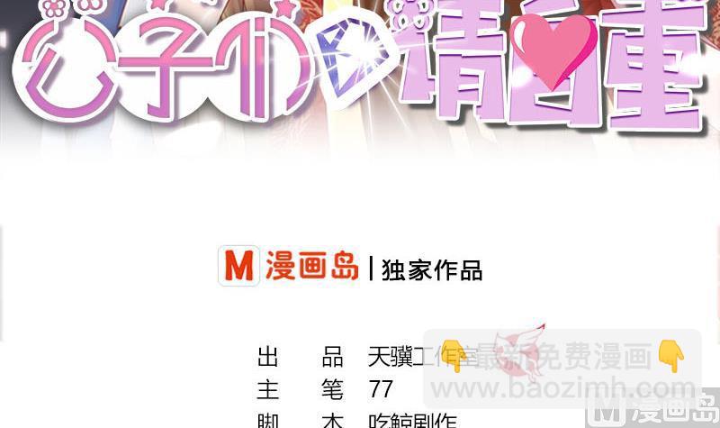 第2话 奇怪的报复方式-第2话