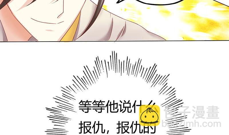 第2话 奇怪的报复方式-第2话