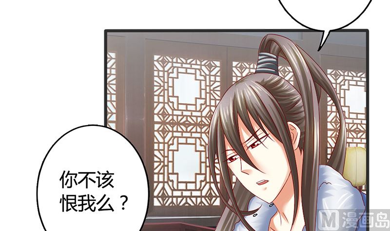 第12话 你不该恨我么(1/2)-第12话