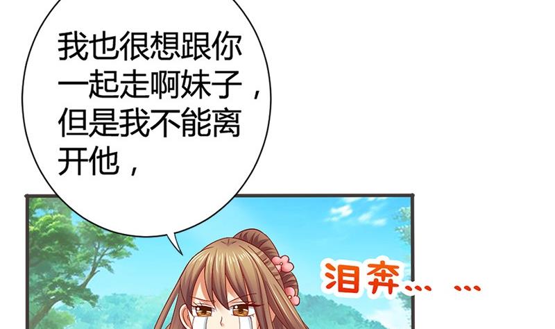 第14话 你得跟我走-第14话