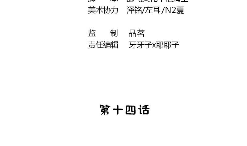 第14话 你得跟我走-第14话