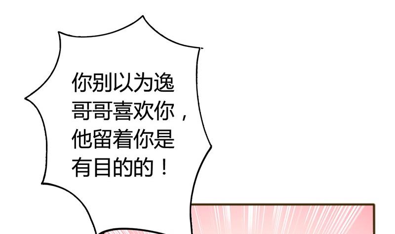 第14话 你得跟我走-第14话