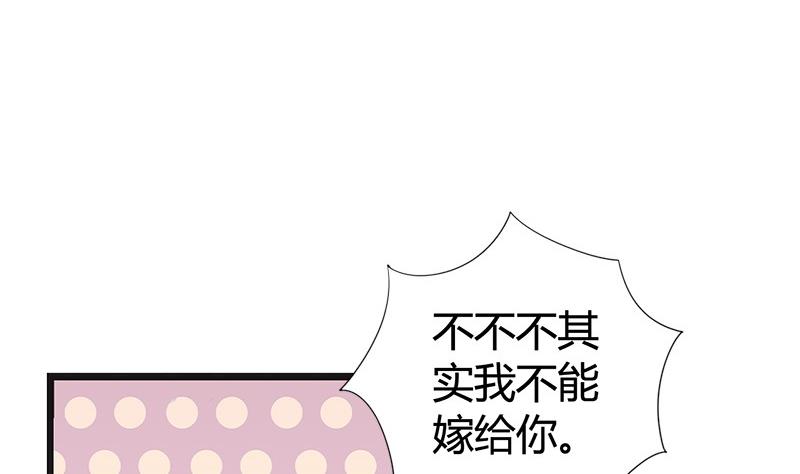 第16话 你必须嫁给我-第16话