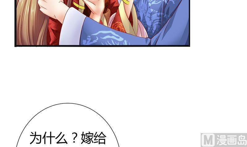 第16话 你必须嫁给我-第16话