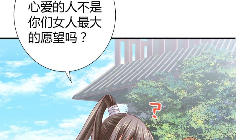 第16话 你必须嫁给我-第16话