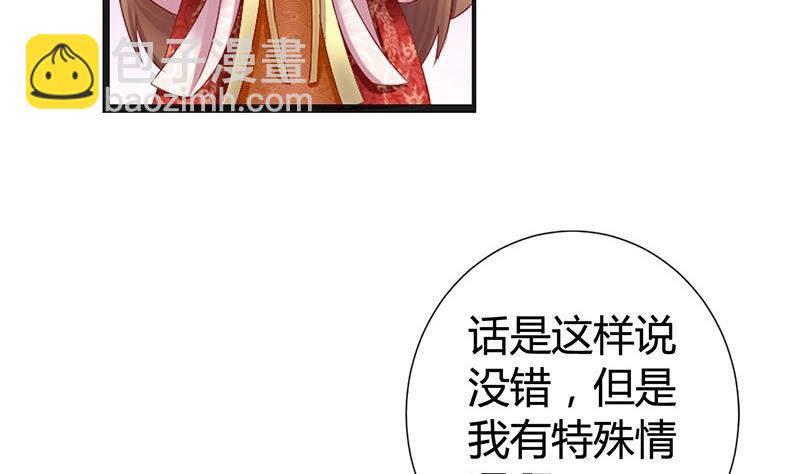 第16话 你必须嫁给我-第16话