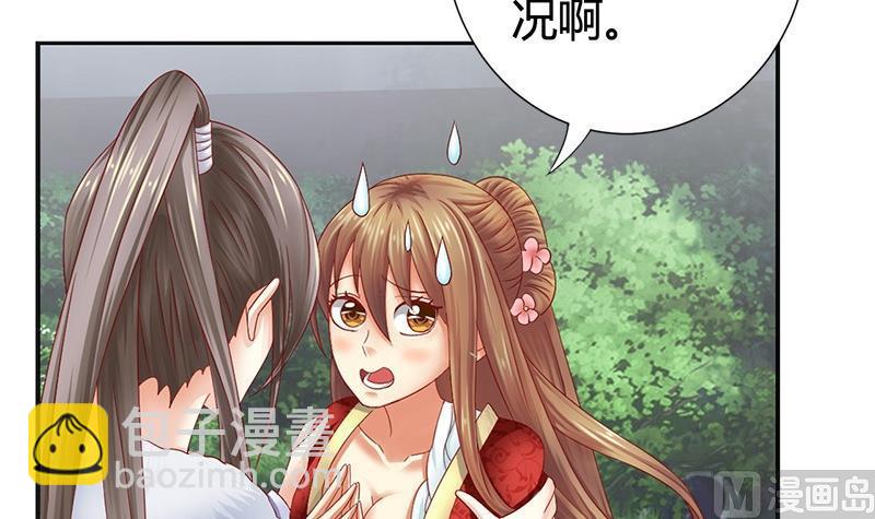 第16话 你必须嫁给我-第16话