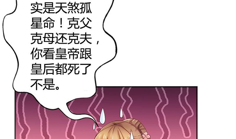 第16话 你必须嫁给我-第16话