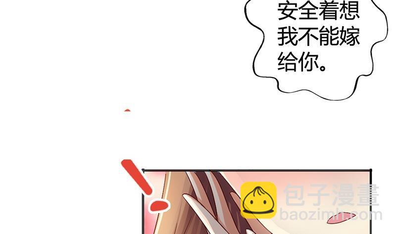 第16话 你必须嫁给我-第16话