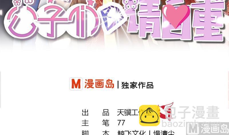 第16话 你必须嫁给我-第16话