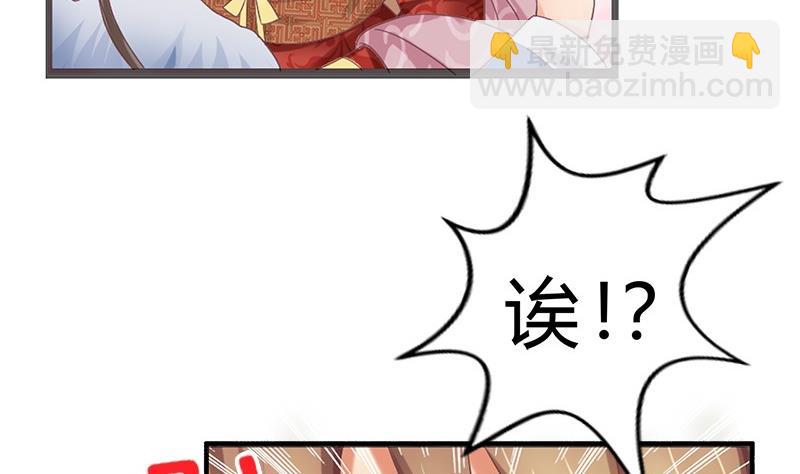 第16话 你必须嫁给我-第16话