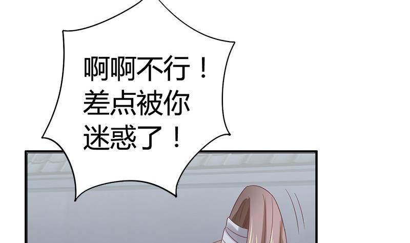 第16话 你必须嫁给我-第16话