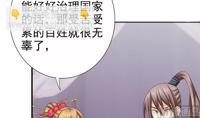 第22话 以进为退(1/2)-第22话