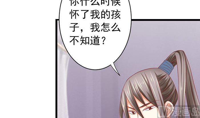 第24话 帮你生孩子(1/2)-第24话