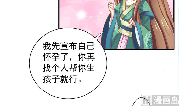 第24话 帮你生孩子(1/2)-第24话