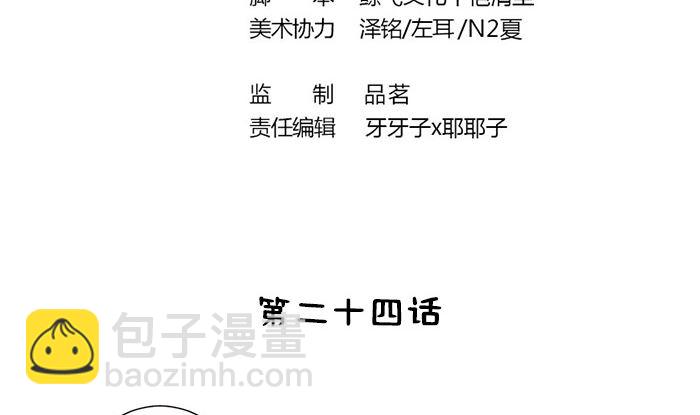 第24话 帮你生孩子(1/2)-第24话