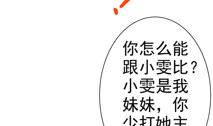 第24话 帮你生孩子(1/2)-第24话