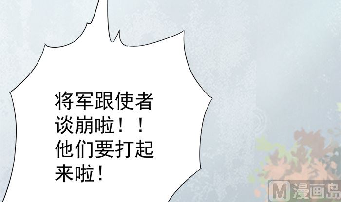 第26话 谈崩啦(1/2)-第26话