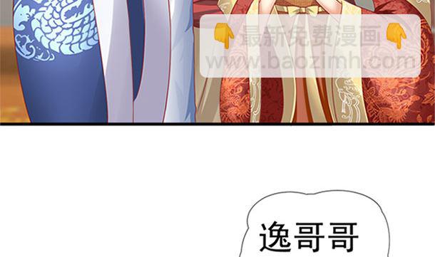 第28话 逸哥哥(1/2)-第28话