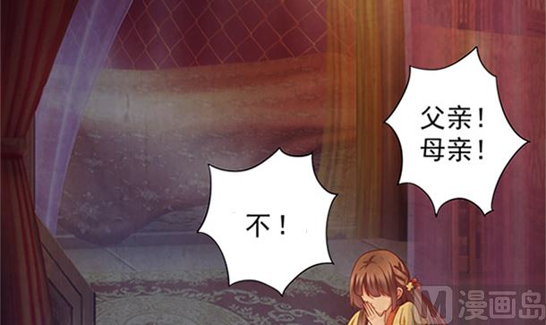 第28话 逸哥哥(1/2)-第28话