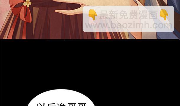 第28话 逸哥哥(1/2)-第28话