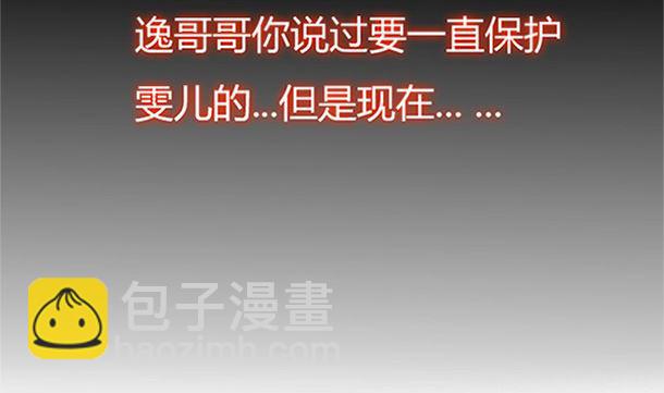 第28话 逸哥哥(1/2)-第28话