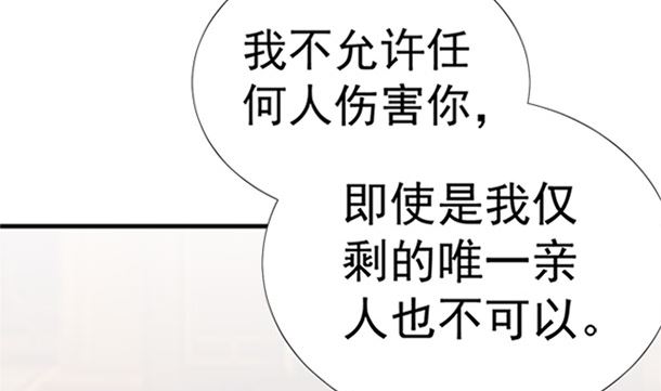 第28话 逸哥哥(1/2)-第28话