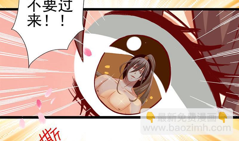 第4话 不要过来-第4话