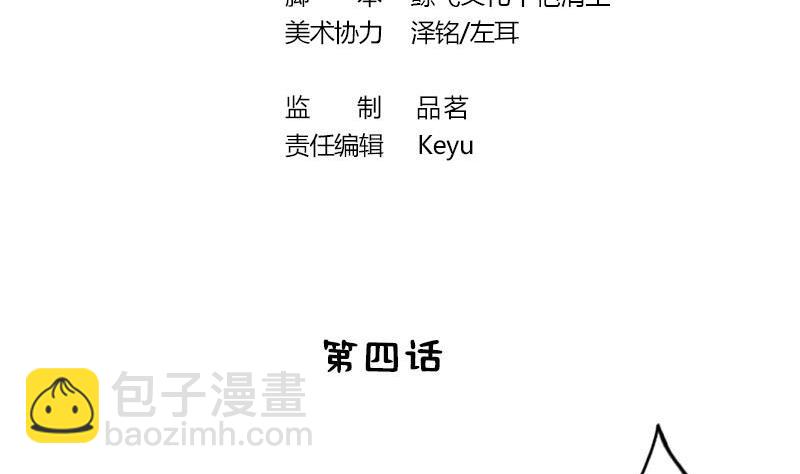 第4话 不要过来-第4话