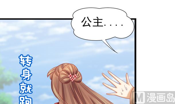 第32话 怀疑(1/2)-第32话