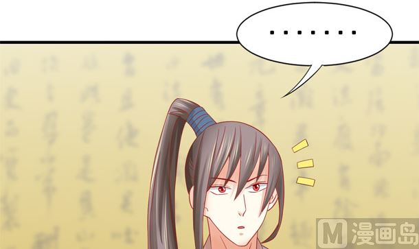 第32话 怀疑(1/2)-第32话