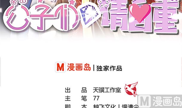 第32话 怀疑(1/2)-第32话