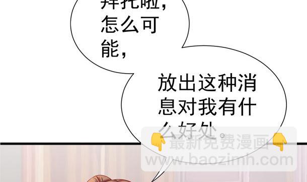 第32话 怀疑(1/2)-第32话