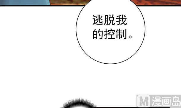 第32话 怀疑(1/2)-第32话