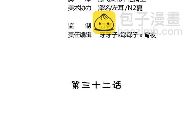 第32话 怀疑(1/2)-第32话