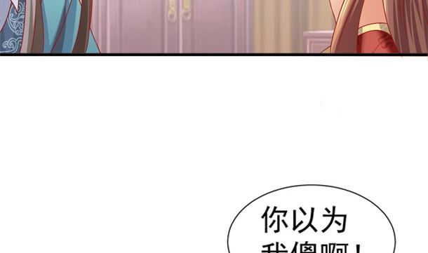 第32话 怀疑(1/2)-第32话