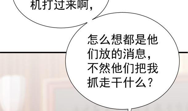 第32话 怀疑(1/2)-第32话