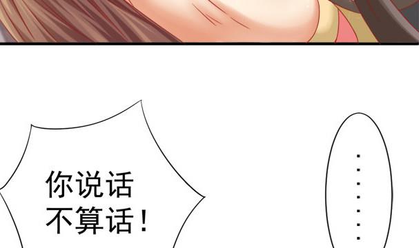 第34话 守身如玉失败(1/2)-第34话