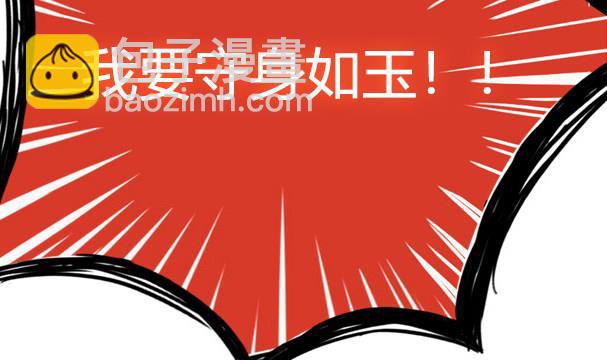 第34话 守身如玉失败(1/2)-第34话