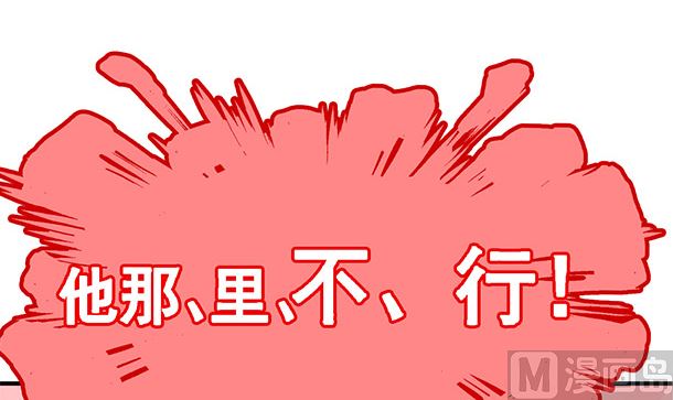 第36话 你很特别(1/2)-第36话