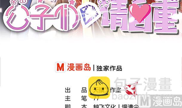 第36话 你很特别(1/2)-第36话