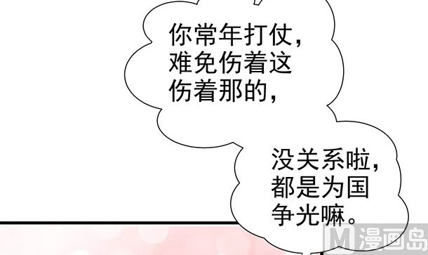 第36话 你很特别(1/2)-第36话