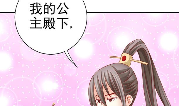 第38话 秀恩爱(1/2)-第38话