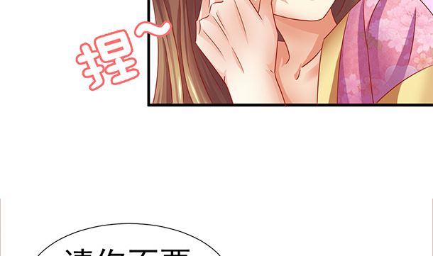 第38话 秀恩爱(1/2)-第38话