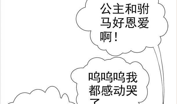 第38话 秀恩爱(1/2)-第38话