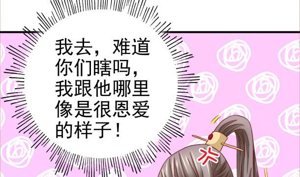 第38话 秀恩爱(1/2)-第38话