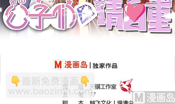 第38话 秀恩爱(1/2)-第38话