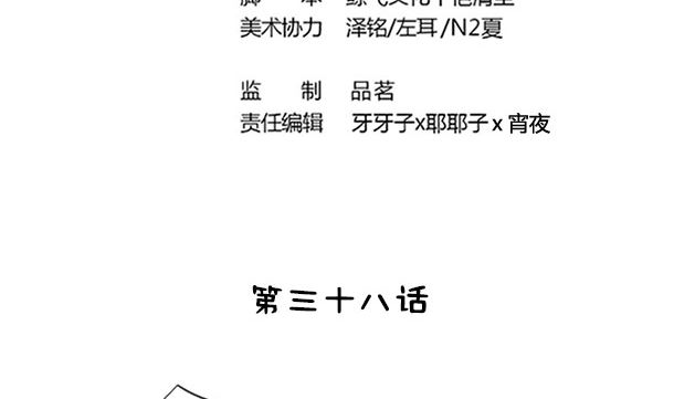 第38话 秀恩爱(1/2)-第38话