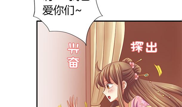 第38话 秀恩爱(1/2)-第38话